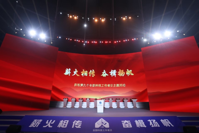 全國(guó)科技工作者日主場(chǎng)活動(dòng)，講了一位甬籍科學(xué)家的故事